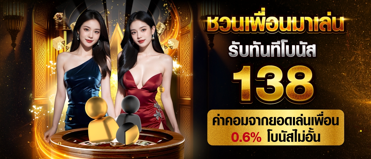 betflikเครดิตฟรี