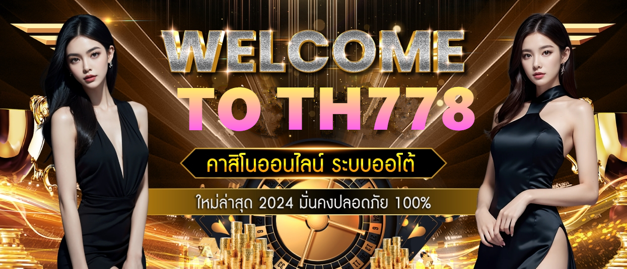 สล็อต777 bet